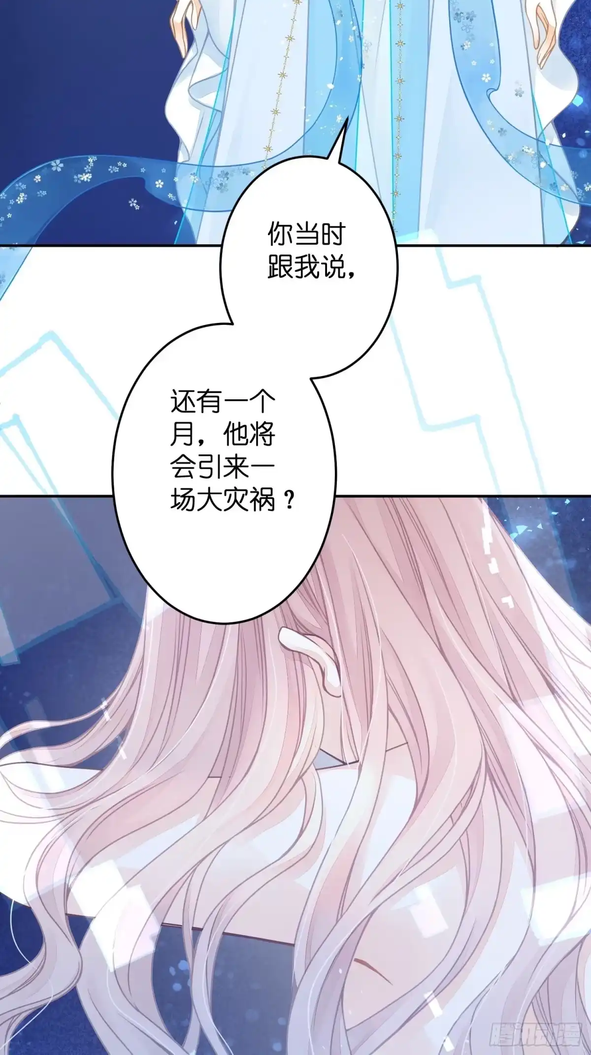 第16话她的选择-仙女保镖不讲武德-ARIA,不系舟（第20张）
