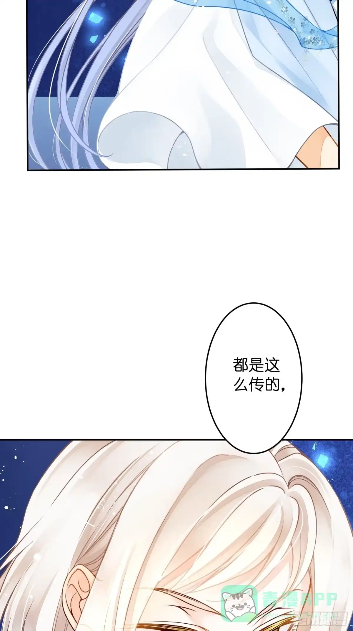 第16话她的选择-仙女保镖不讲武德-ARIA,不系舟（第16张）