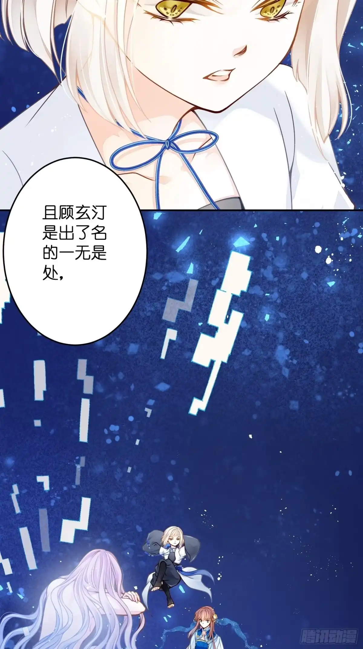 第16话她的选择-仙女保镖不讲武德-ARIA,不系舟（第17张）