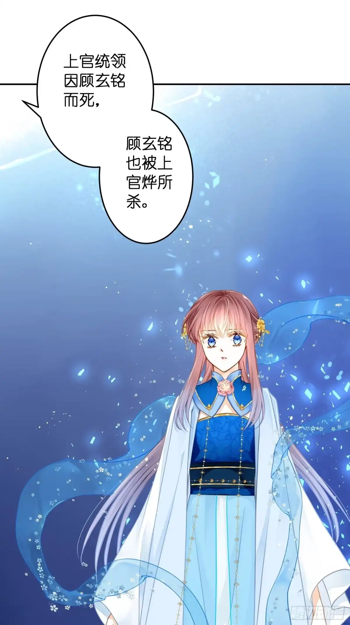 第16话她的选择-仙女保镖不讲武德-ARIA,不系舟（第19张）