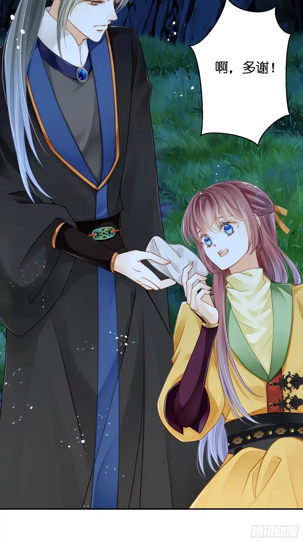 第17话另一个顾玄汀-仙女保镖不讲武德-ARIA,不系舟（第12张）