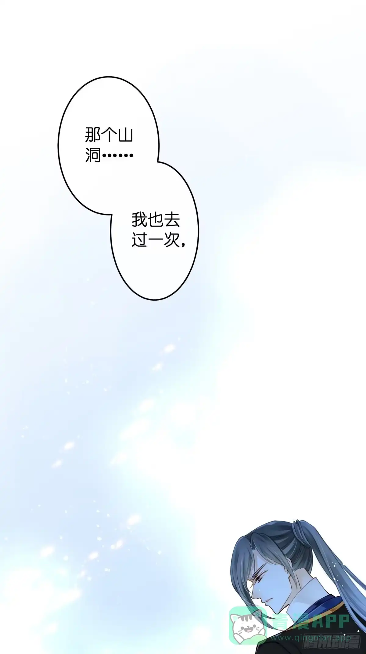 第17话另一个顾玄汀-仙女保镖不讲武德-ARIA,不系舟（第16张）