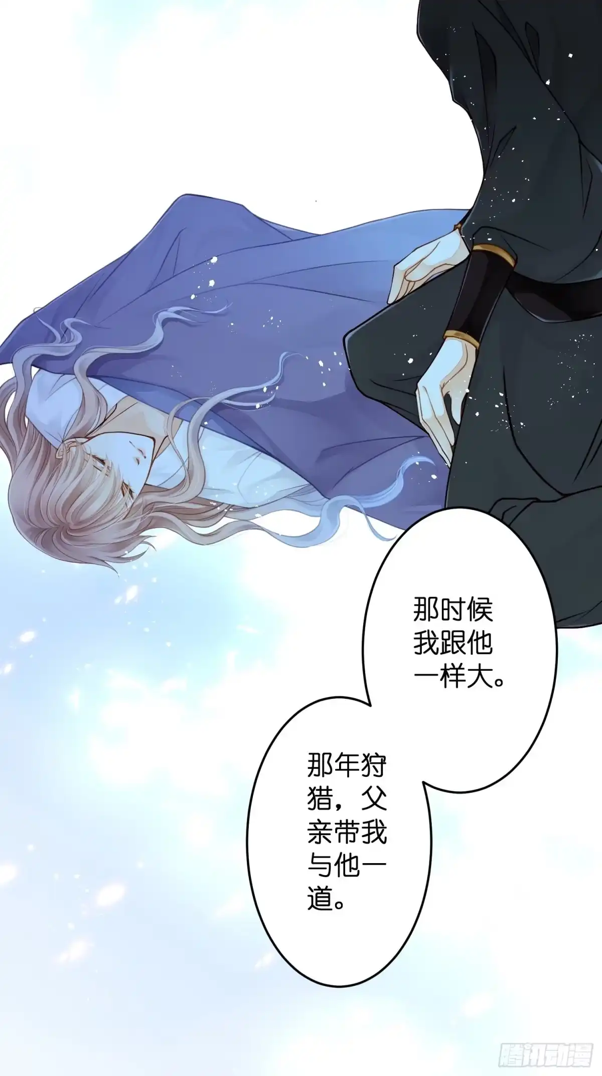 第17话另一个顾玄汀-仙女保镖不讲武德-ARIA,不系舟（第17张）