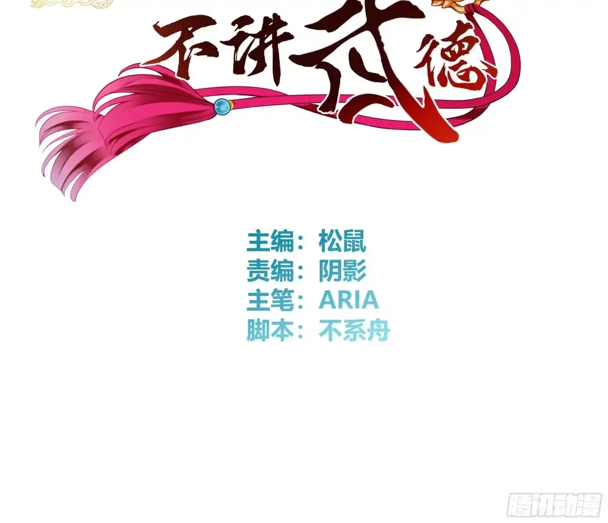 第17话另一个顾玄汀-仙女保镖不讲武德-ARIA,不系舟（第3张）