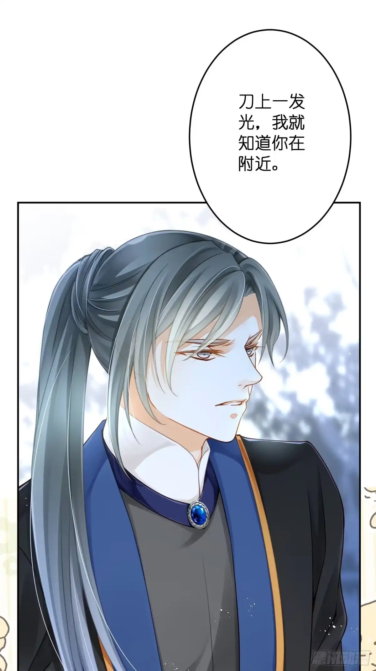 第17话另一个顾玄汀-仙女保镖不讲武德-ARIA,不系舟（第13张）