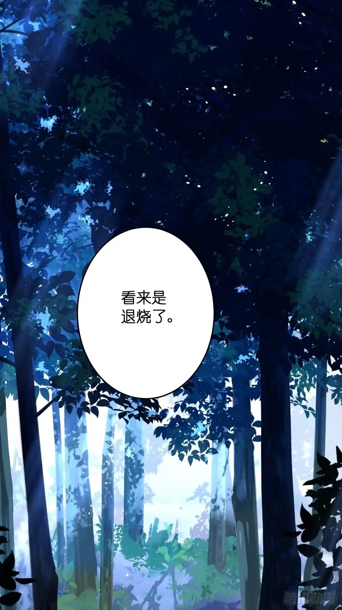 第17话另一个顾玄汀-仙女保镖不讲武德-ARIA,不系舟（第4张）