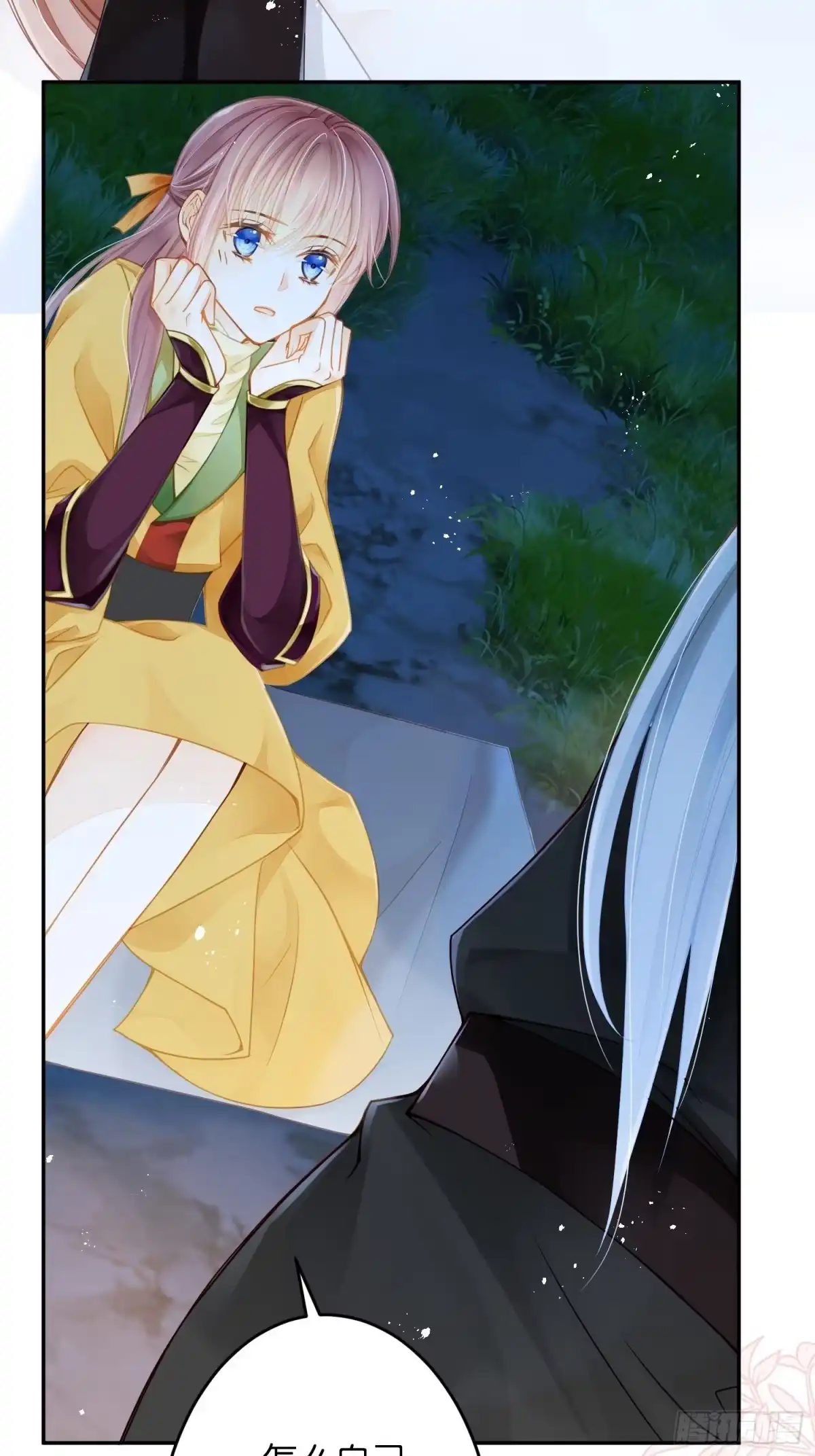 第17话另一个顾玄汀-仙女保镖不讲武德-ARIA,不系舟（第7张）
