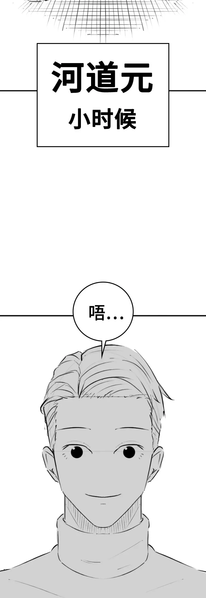 【免费】特别篇10：爸爸的辛奇炒饭-现实闯关-Joowoon Lee,太成（第9张）