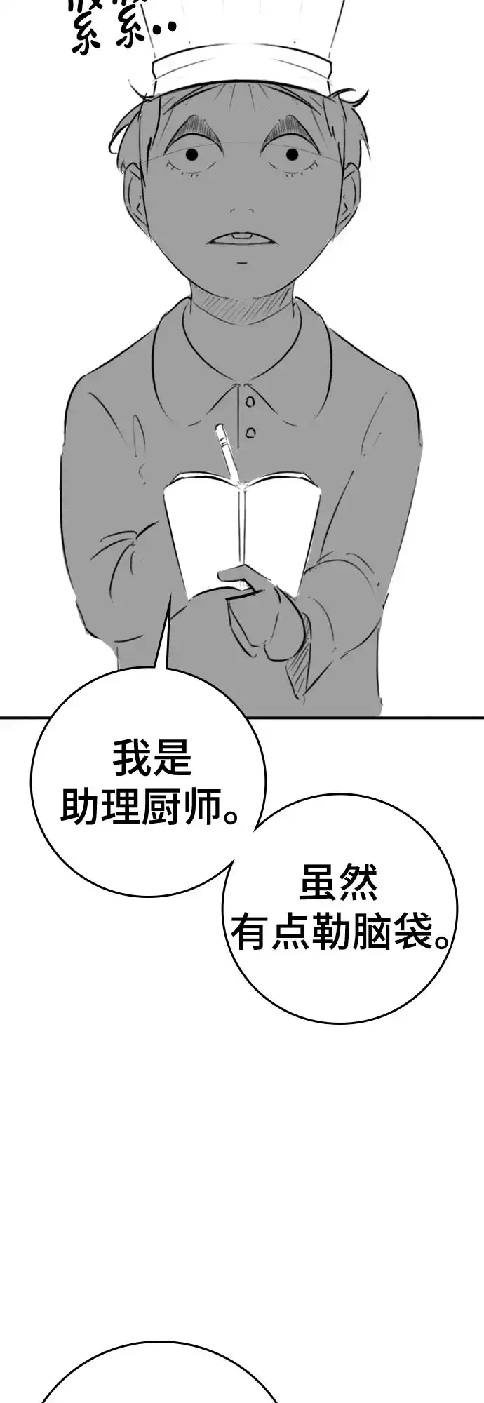 【免费】特别篇10：爸爸的辛奇炒饭-现实闯关-Joowoon Lee,太成（第14张）