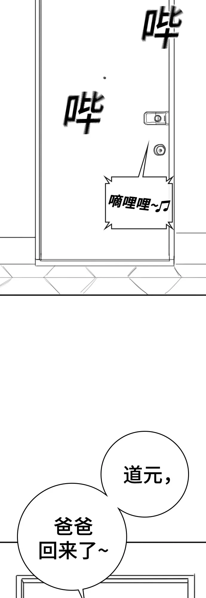 【免费】特别篇10：爸爸的辛奇炒饭-现实闯关-Joowoon Lee,太成（第4张）
