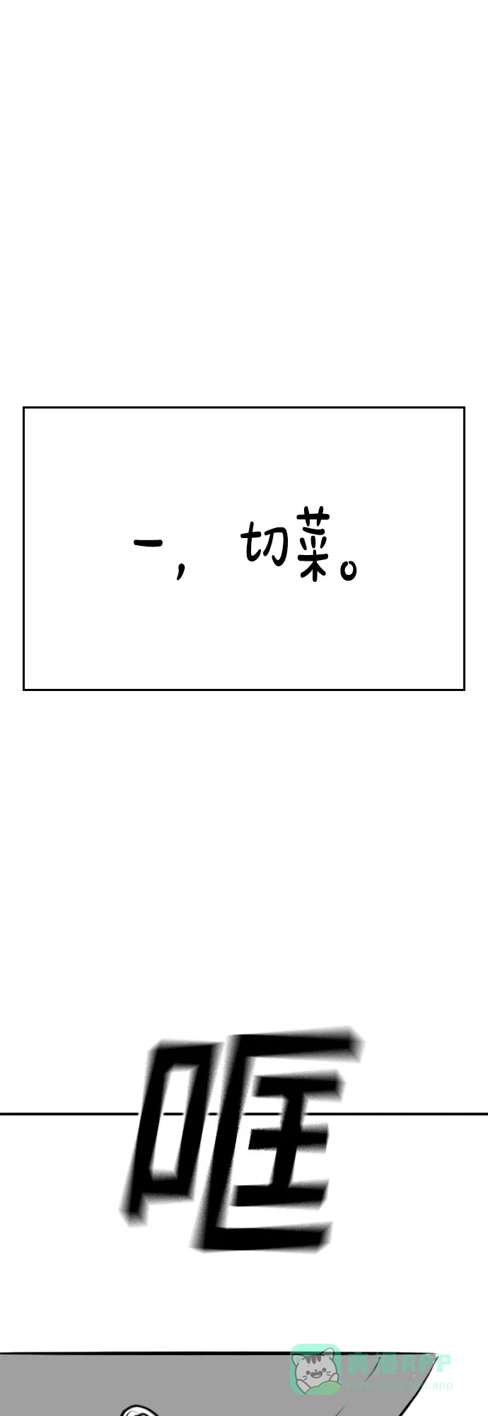 【免费】特别篇10：爸爸的辛奇炒饭-现实闯关-Joowoon Lee,太成（第16张）