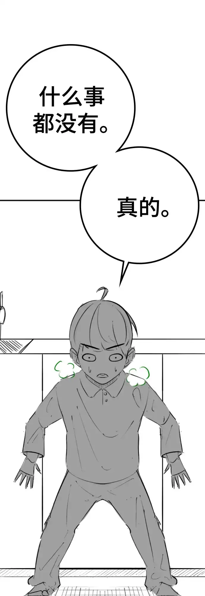 【免费】特别篇10：爸爸的辛奇炒饭-现实闯关-Joowoon Lee,太成（第8张）