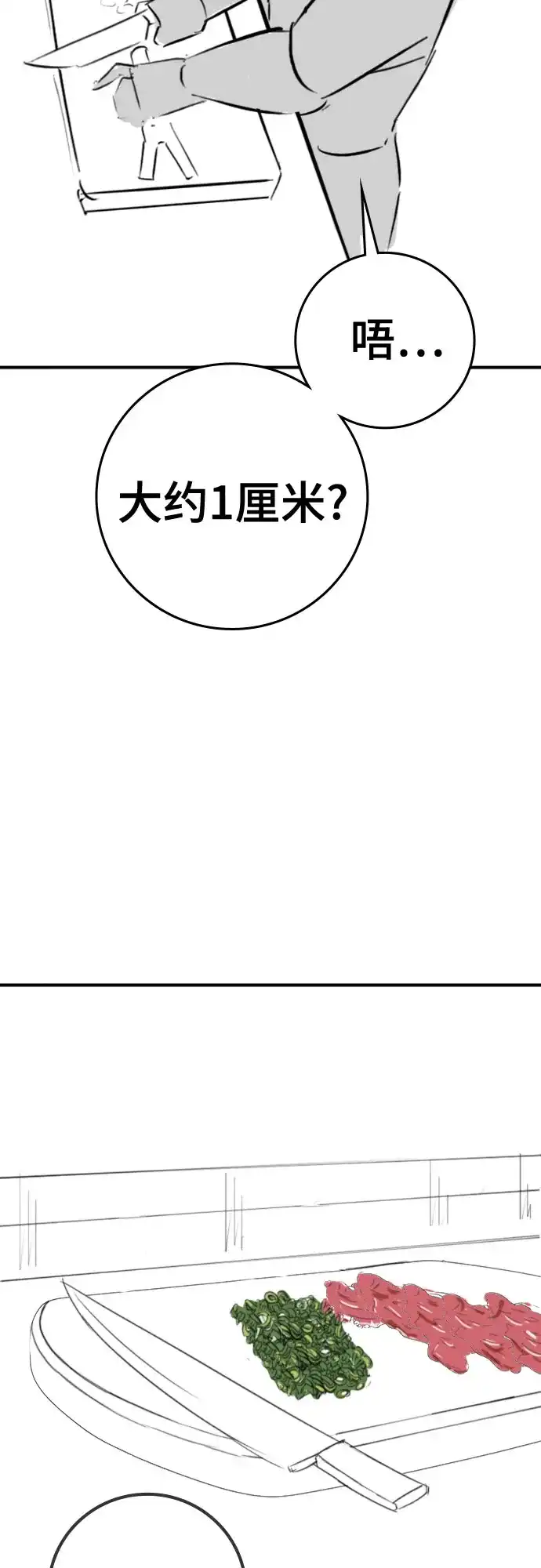 【免费】特别篇10：爸爸的辛奇炒饭-现实闯关-Joowoon Lee,太成（第19张）
