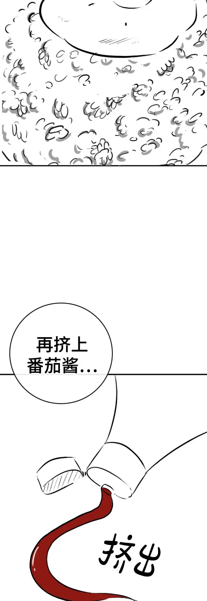 【免费】特别篇10：爸爸的辛奇炒饭-现实闯关-Joowoon Lee,太成（第30张）