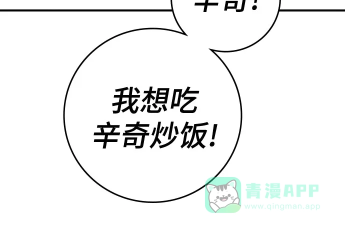 【免费】特别篇10：爸爸的辛奇炒饭-现实闯关-Joowoon Lee,太成（第11张）