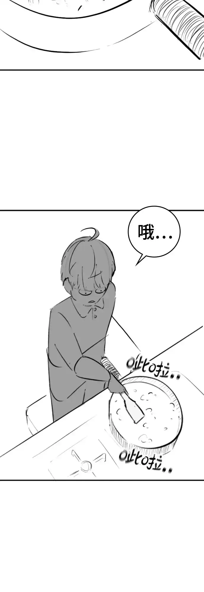 【免费】特别篇10：爸爸的辛奇炒饭-现实闯关-Joowoon Lee,太成（第25张）