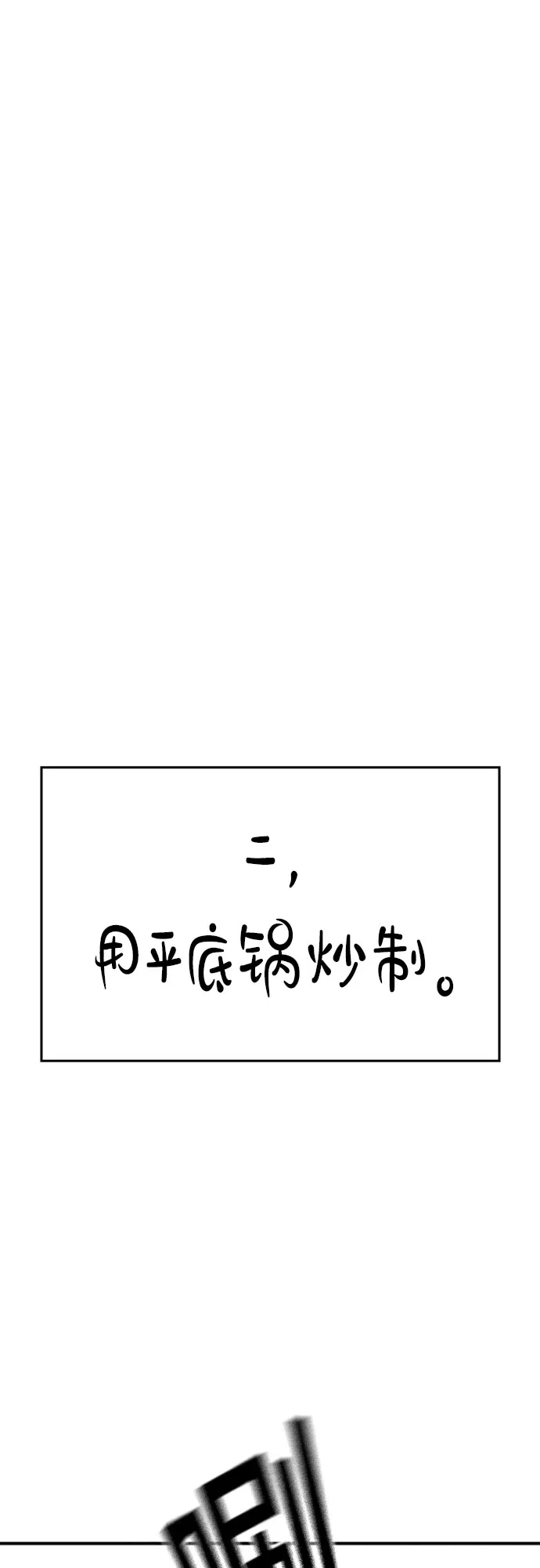 【免费】特别篇10：爸爸的辛奇炒饭-现实闯关-Joowoon Lee,太成（第22张）