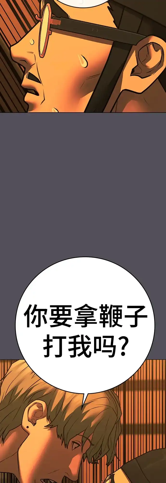第165话-现实闯关-Joowoon Lee,太成（第23张）