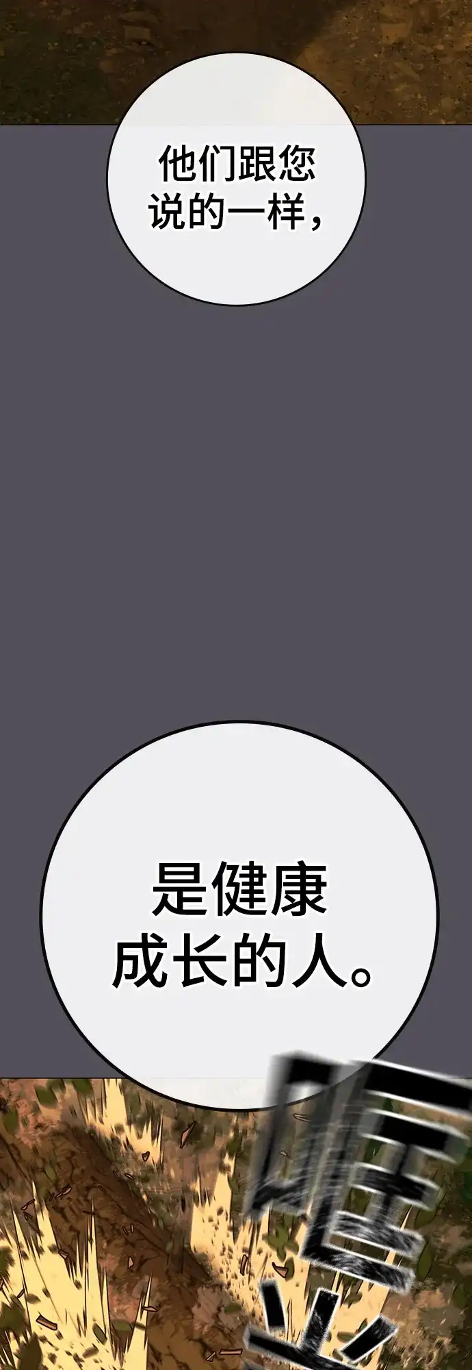 第165话-现实闯关-Joowoon Lee,太成（第10张）