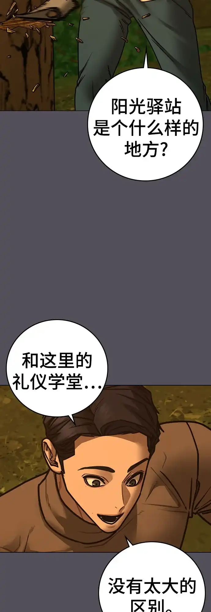 第165话-现实闯关-Joowoon Lee,太成（第5张）