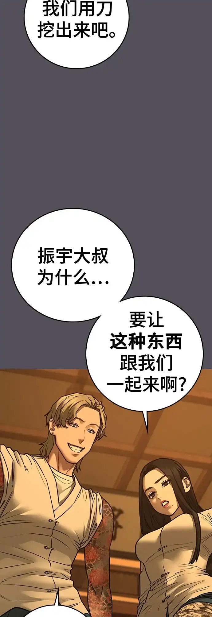 第165话-现实闯关-Joowoon Lee,太成（第15张）