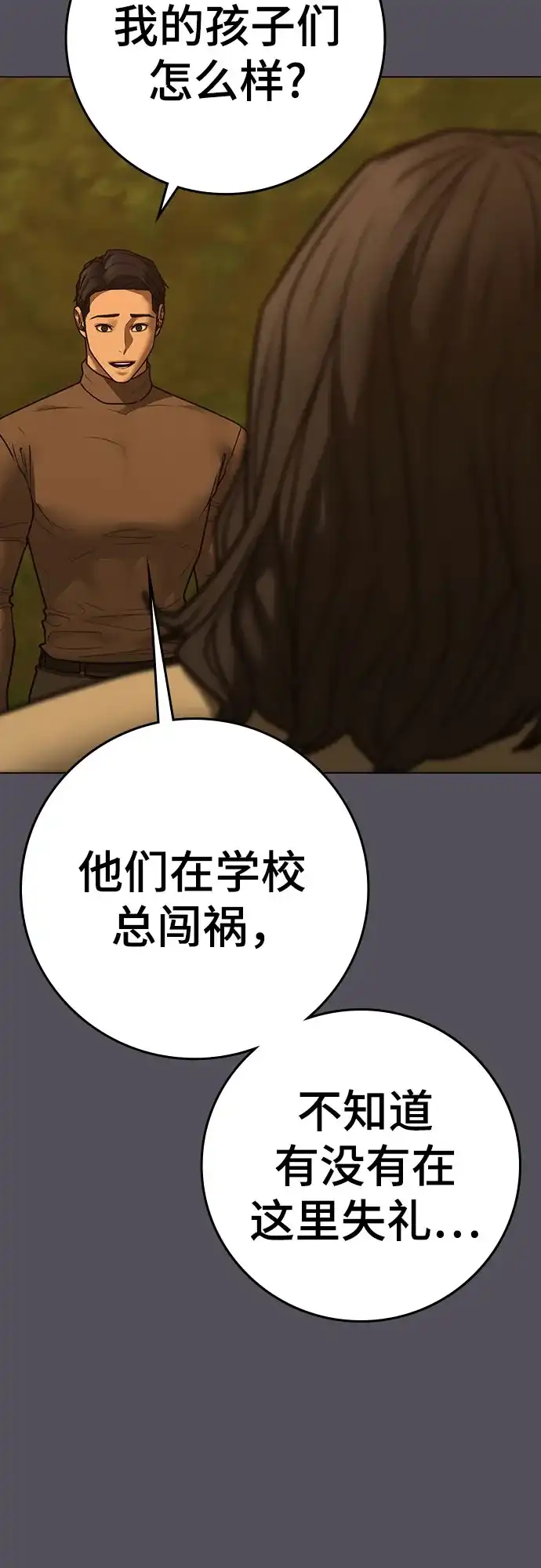 第165话-现实闯关-Joowoon Lee,太成（第8张）