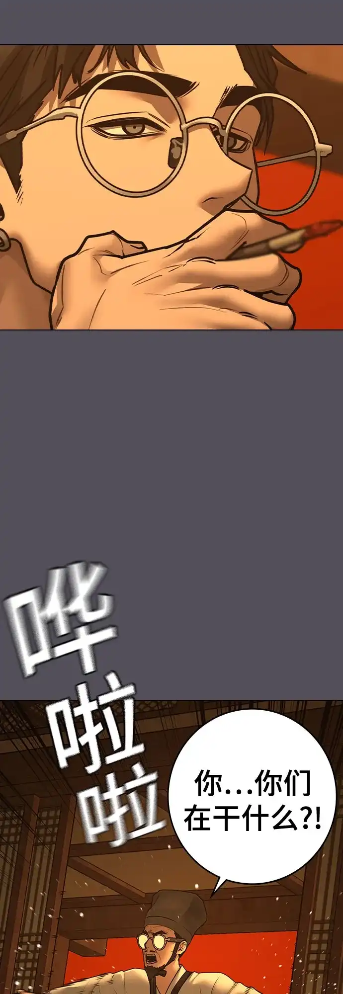 第165话-现实闯关-Joowoon Lee,太成（第18张）
