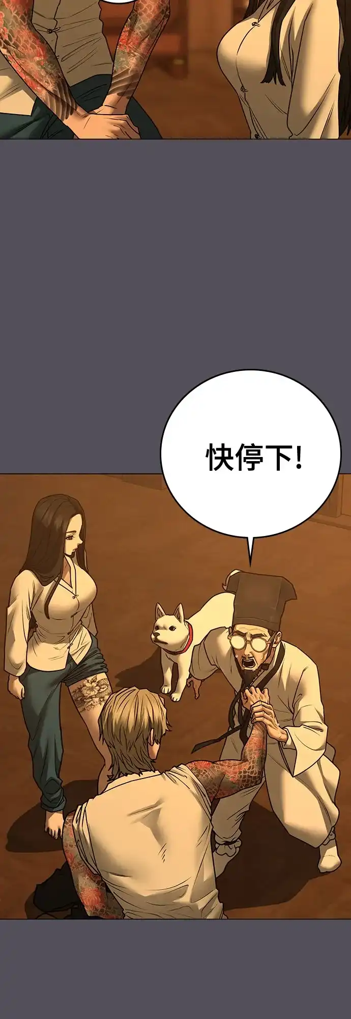 第165话-现实闯关-Joowoon Lee,太成（第20张）