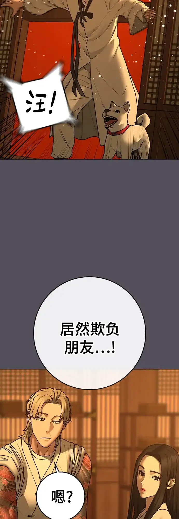 第165话-现实闯关-Joowoon Lee,太成（第19张）
