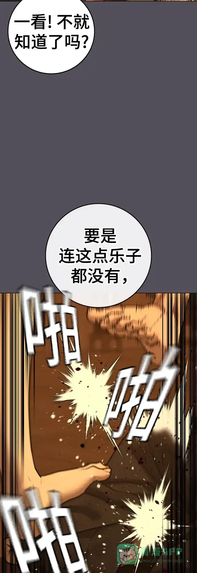 第165话-现实闯关-Joowoon Lee,太成（第16张）