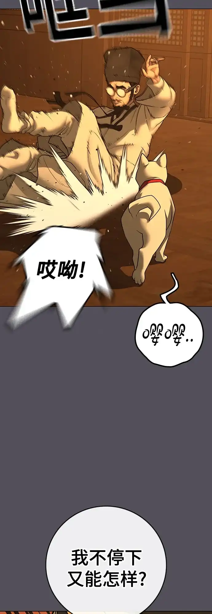 第165话-现实闯关-Joowoon Lee,太成（第22张）