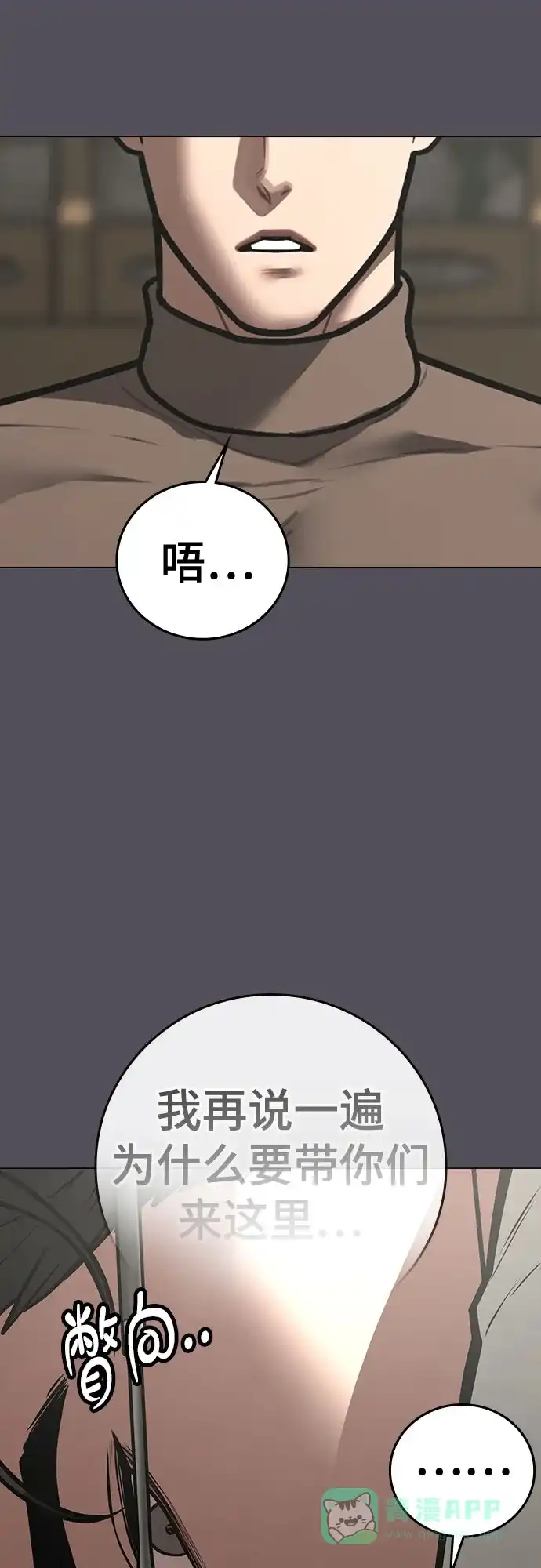 第166话-现实闯关-Joowoon Lee,太成（第11张）