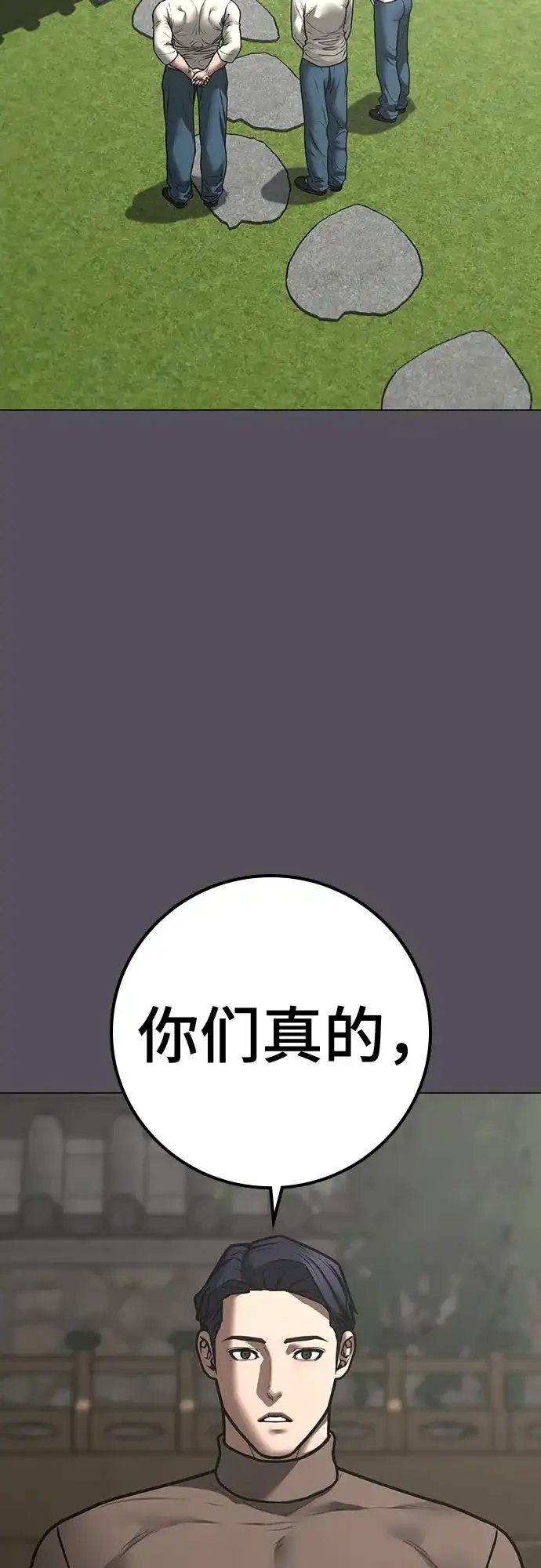 第166话-现实闯关-Joowoon Lee,太成（第4张）