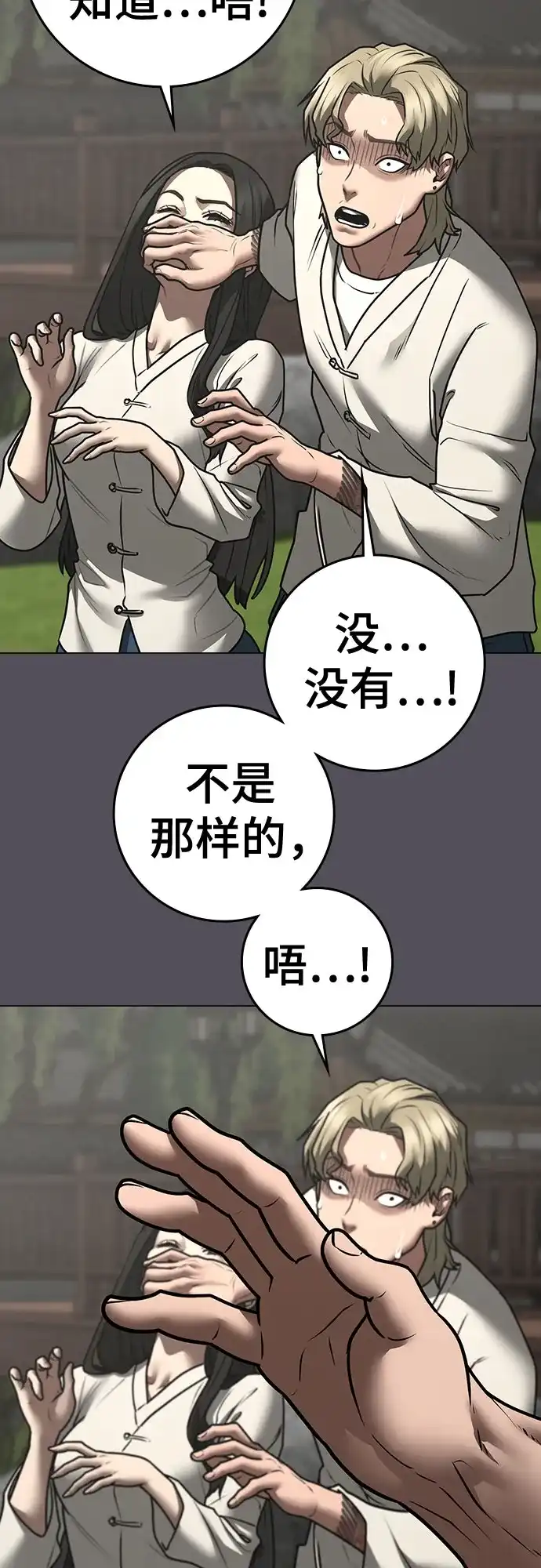第166话-现实闯关-Joowoon Lee,太成（第8张）