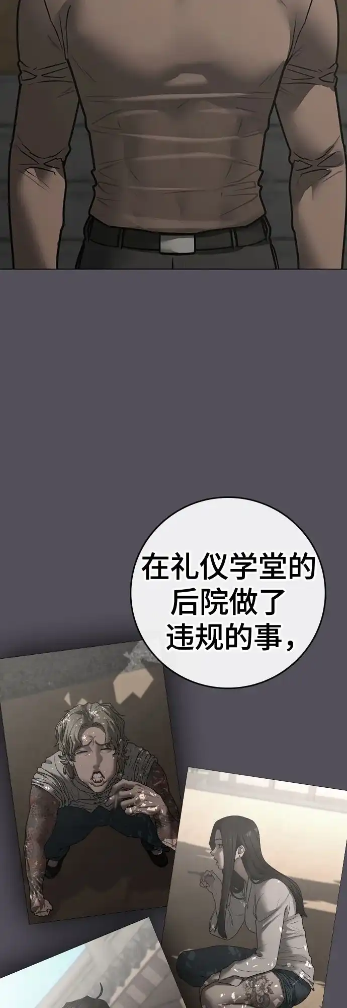 第166话-现实闯关-Joowoon Lee,太成（第5张）