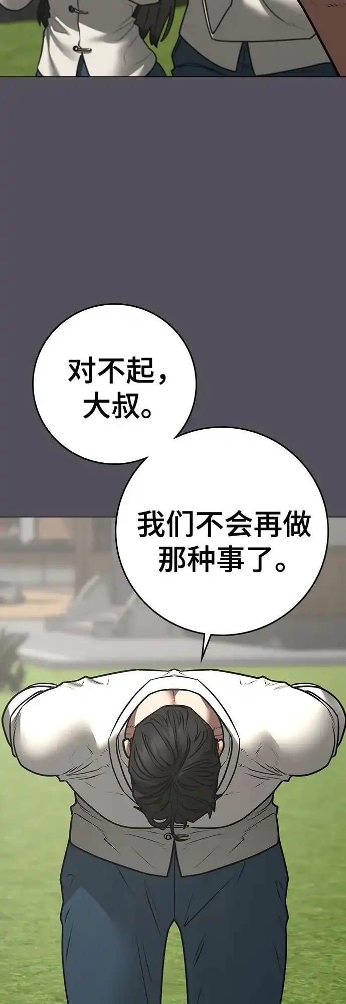第166话-现实闯关-Joowoon Lee,太成（第9张）