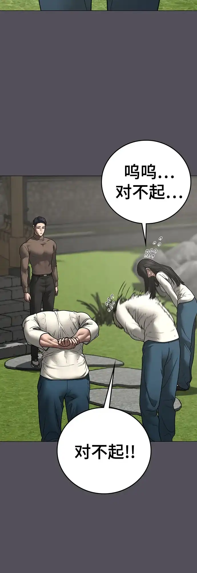 第166话-现实闯关-Joowoon Lee,太成（第10张）