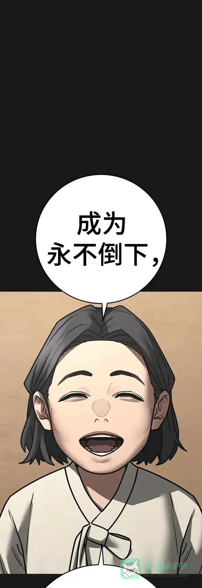 第167话-现实闯关-Joowoon Lee,太成（第16张）
