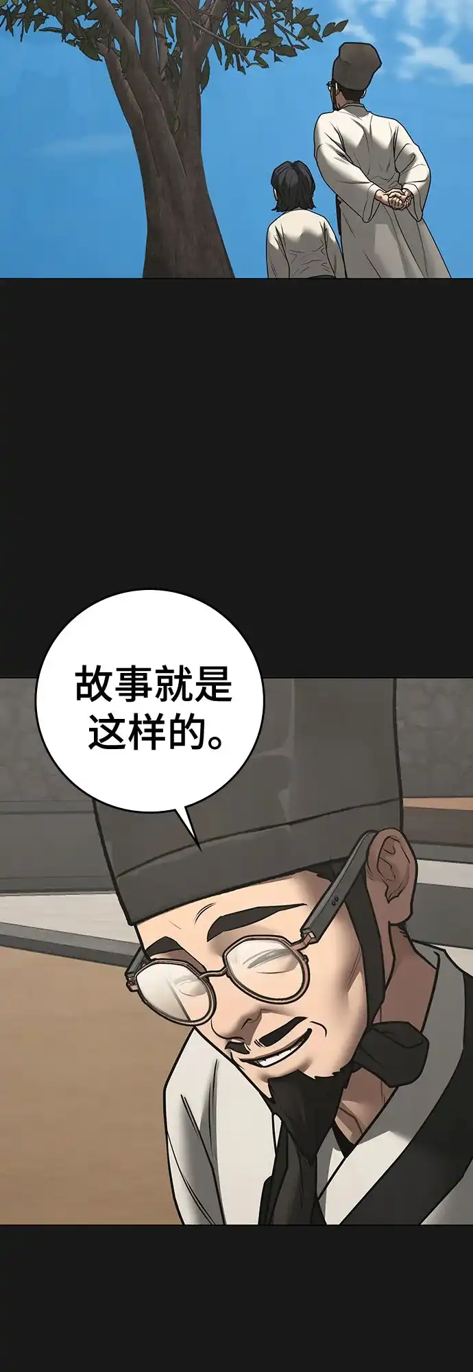 第167话-现实闯关-Joowoon Lee,太成（第14张）