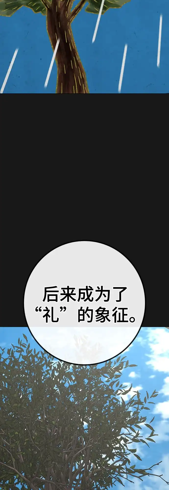 第167话-现实闯关-Joowoon Lee,太成（第13张）