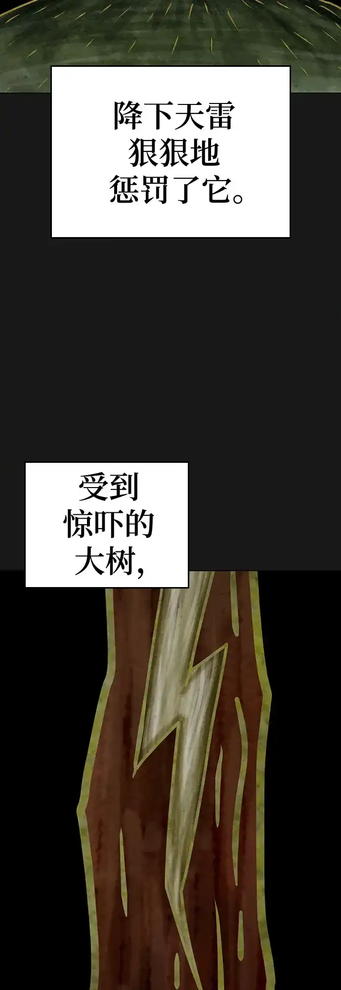 第167话-现实闯关-Joowoon Lee,太成（第10张）