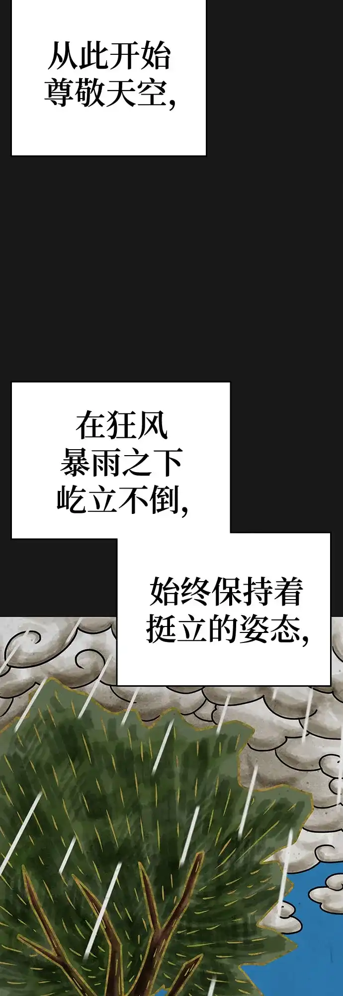第167话-现实闯关-Joowoon Lee,太成（第12张）