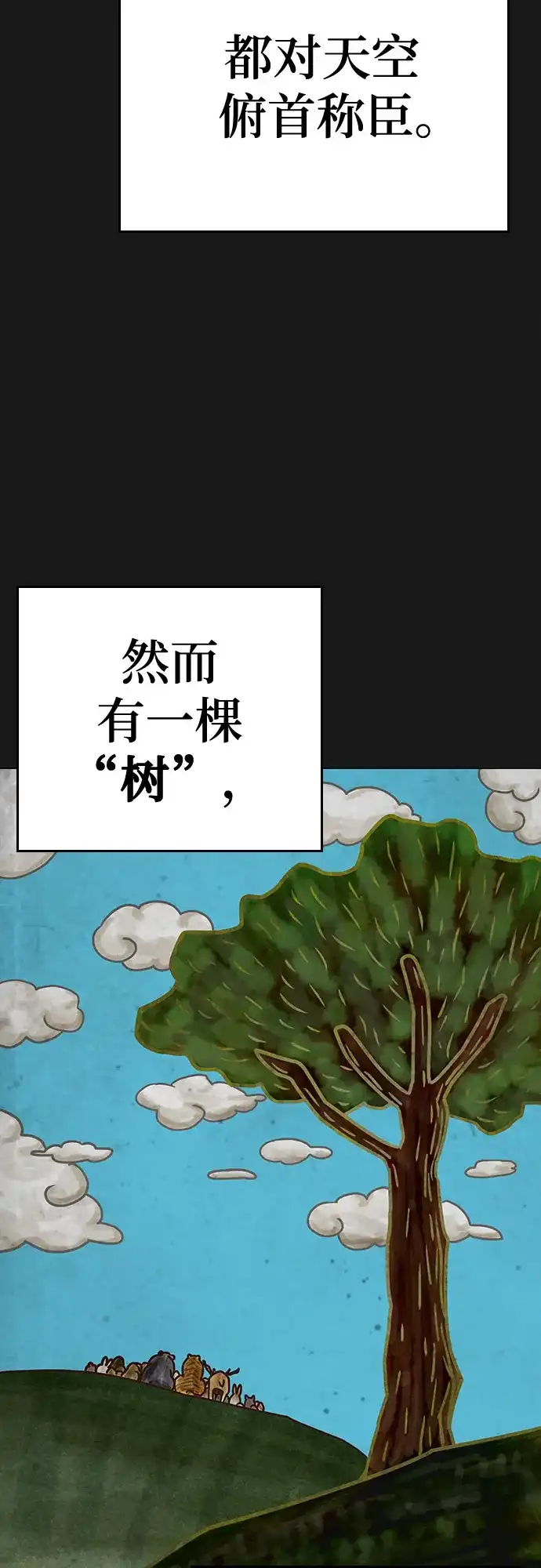 第167话-现实闯关-Joowoon Lee,太成（第5张）