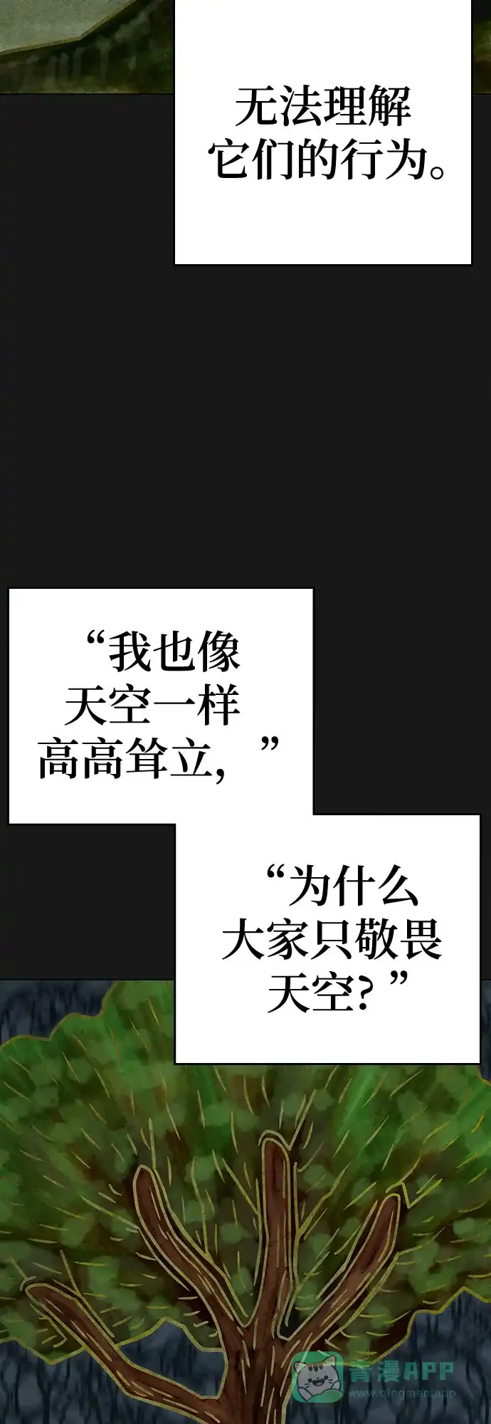 第167话-现实闯关-Joowoon Lee,太成（第6张）