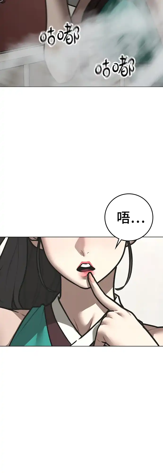 第168话-现实闯关-Joowoon Lee,太成（第4张）