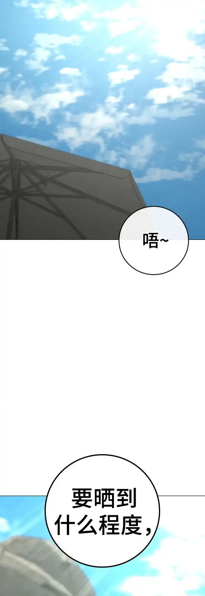 第168话-现实闯关-Joowoon Lee,太成（第34张）