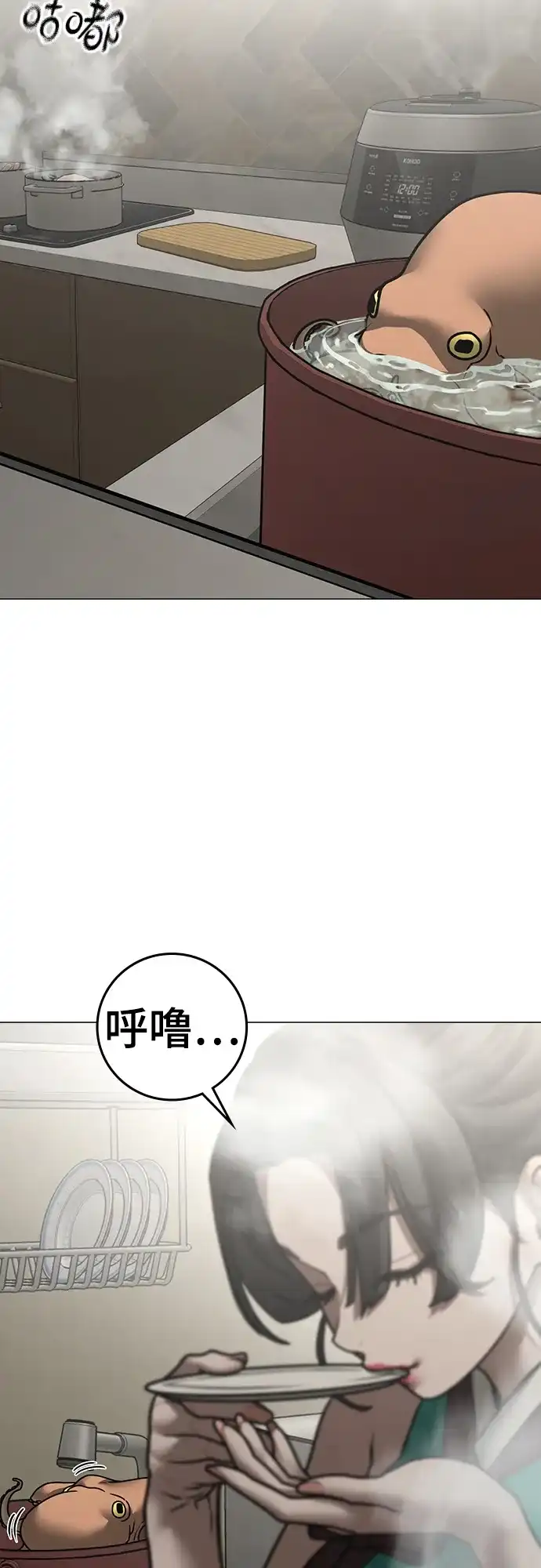 第168话-现实闯关-Joowoon Lee,太成（第3张）