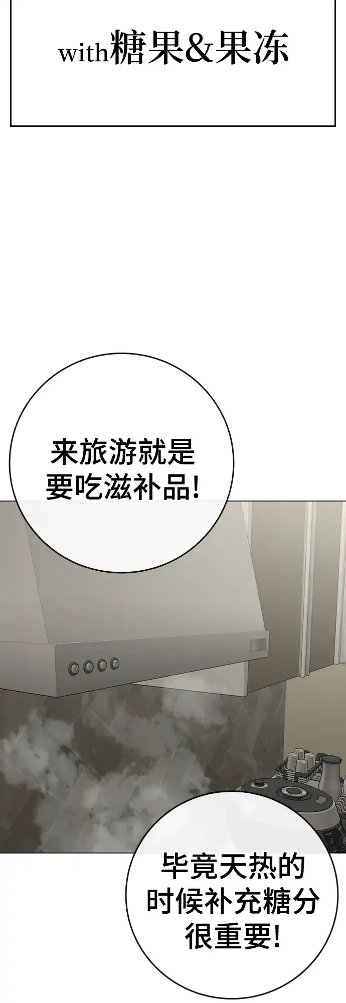 第168话-现实闯关-Joowoon Lee,太成（第8张）