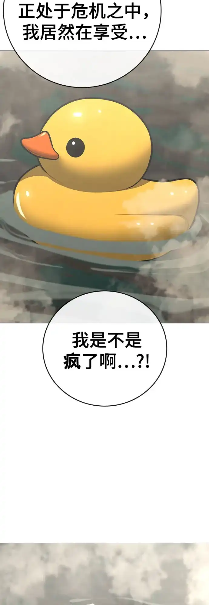 第168话-现实闯关-Joowoon Lee,太成（第27张）