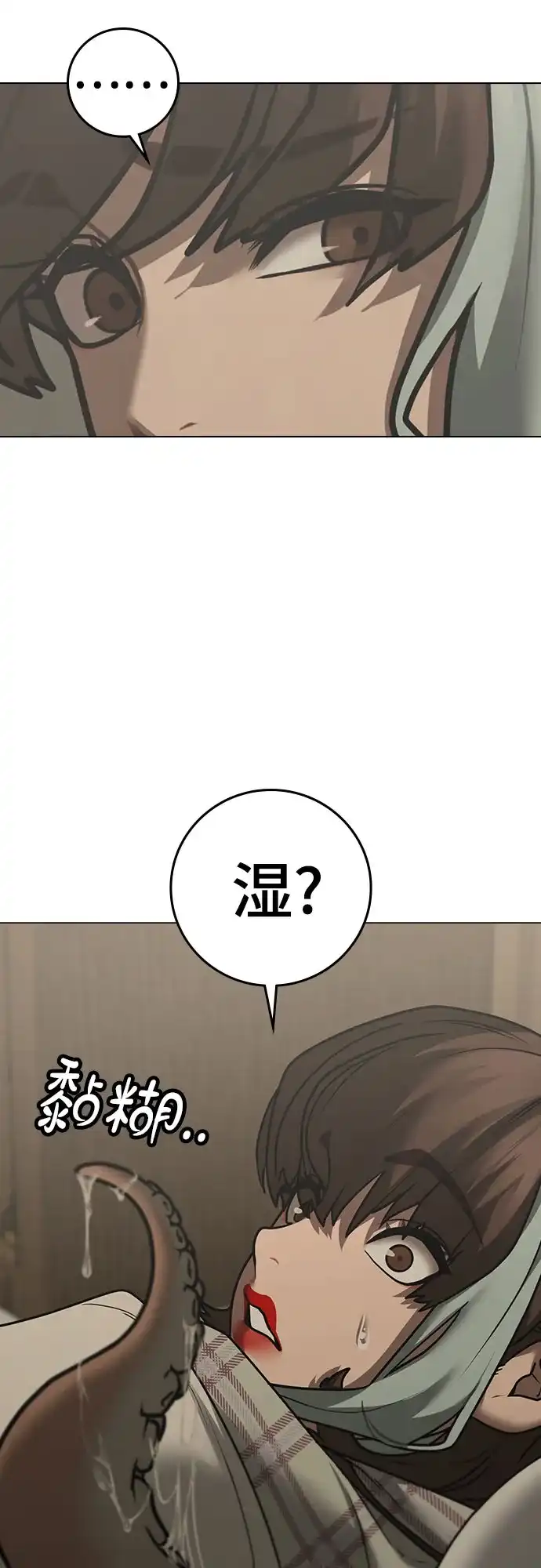 第168话-现实闯关-Joowoon Lee,太成（第18张）